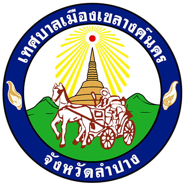 ตราเทศบาลเมืองเขลางค์นคร
