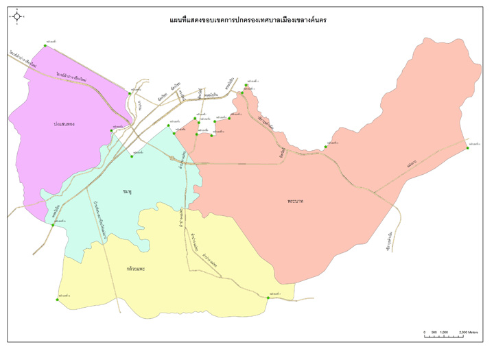 เทศบาลนครลําปาง รับสมัครงาน