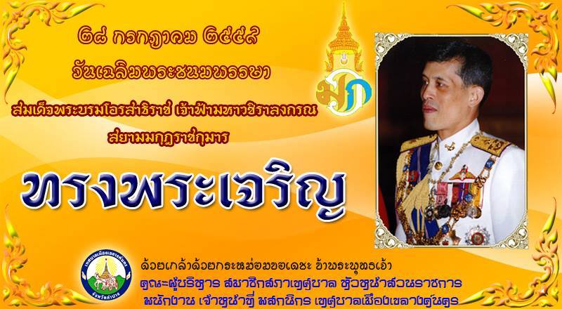 28 à¸à¸£à¸à¸Žà¸²à¸„à¸¡ à¸§ à¸™à¸„à¸¥ à¸²à¸¢à¸§ à¸™à¸žà¸£à¸°à¸£à¸²à¸Šà¸ªà¸¡à¸ à¸ž à¸ªà¸¡à¹€à¸