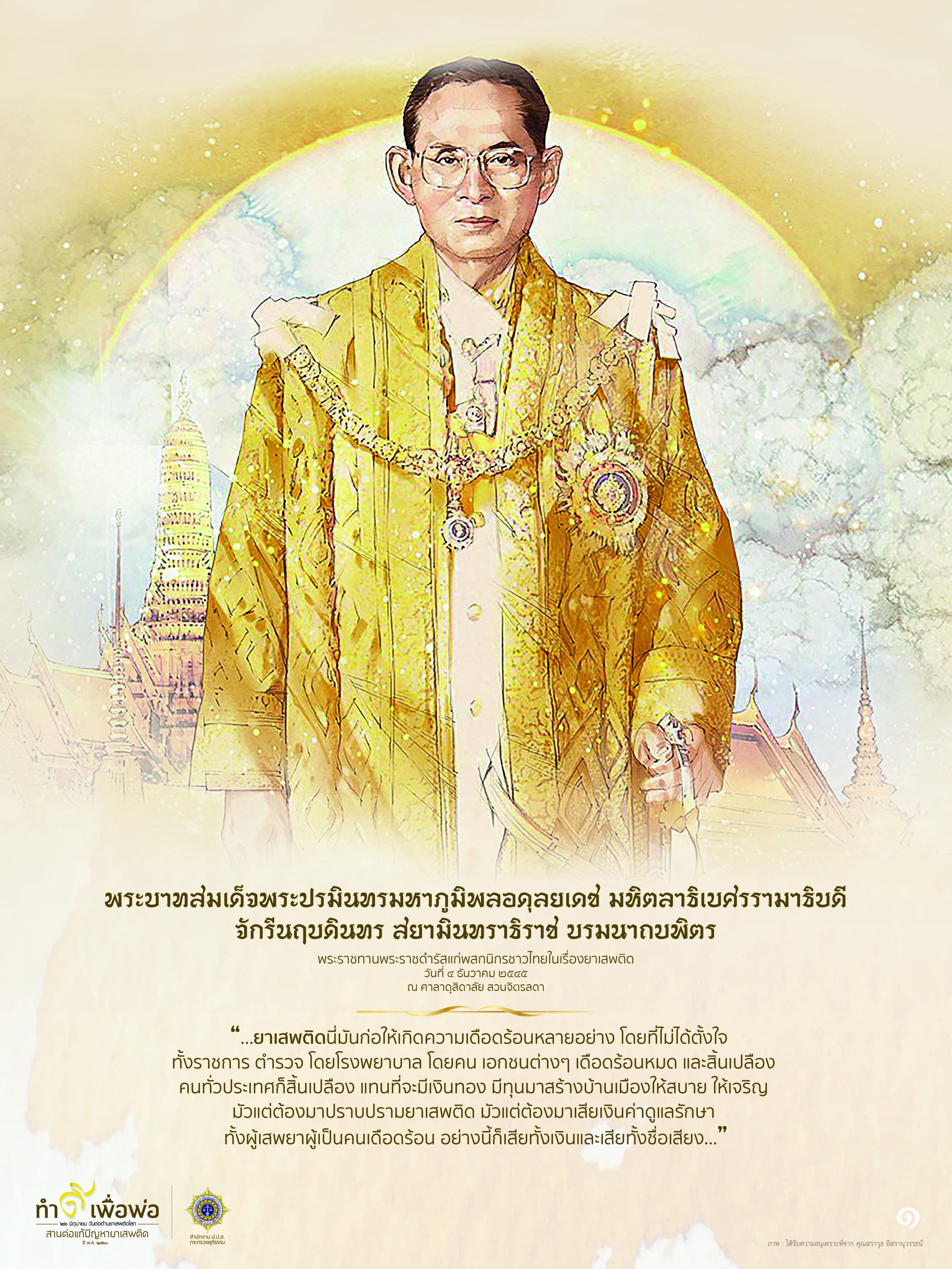 poster-AgaDrug17_series01