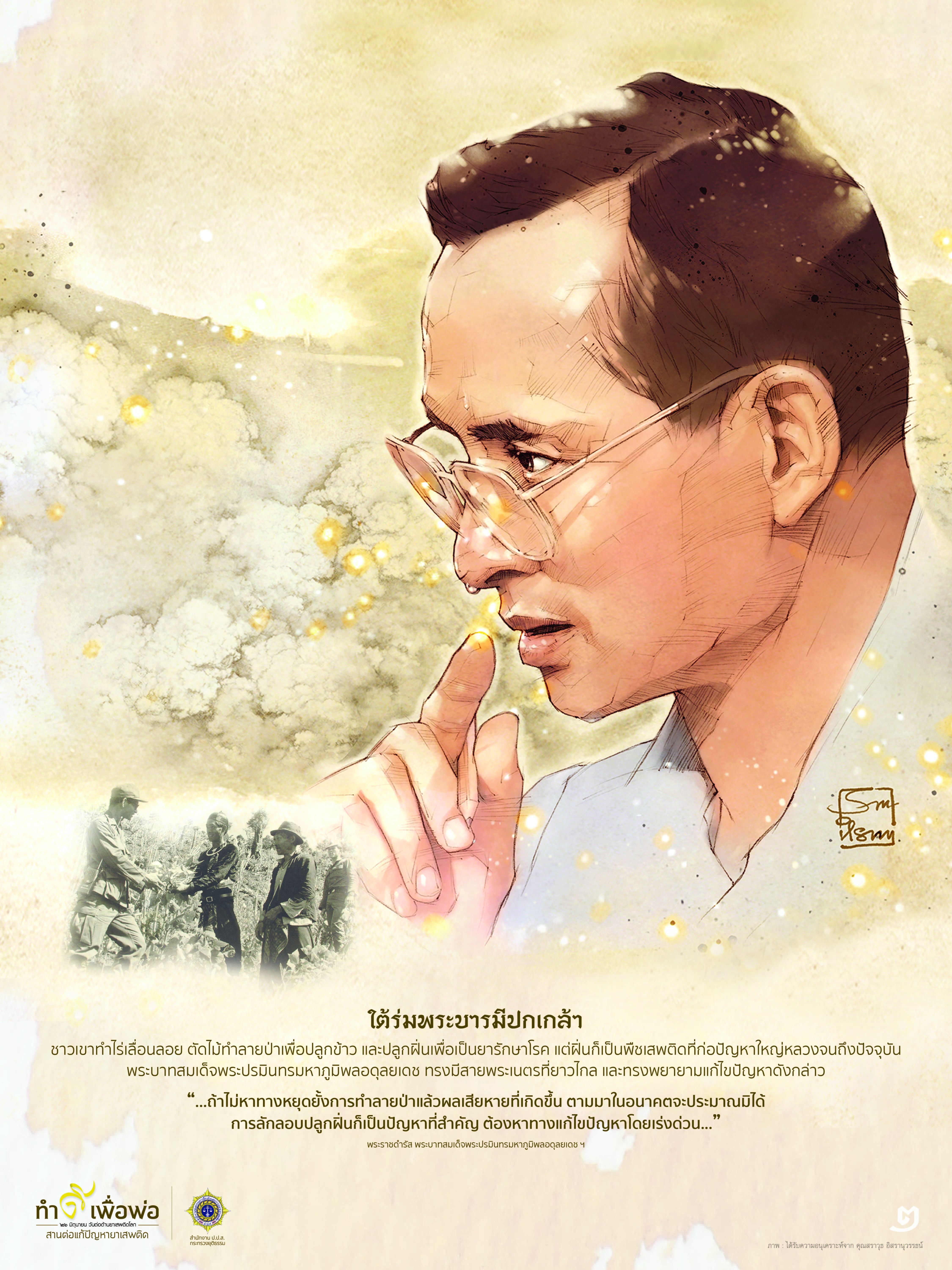 poster-AgaDrug17_series02