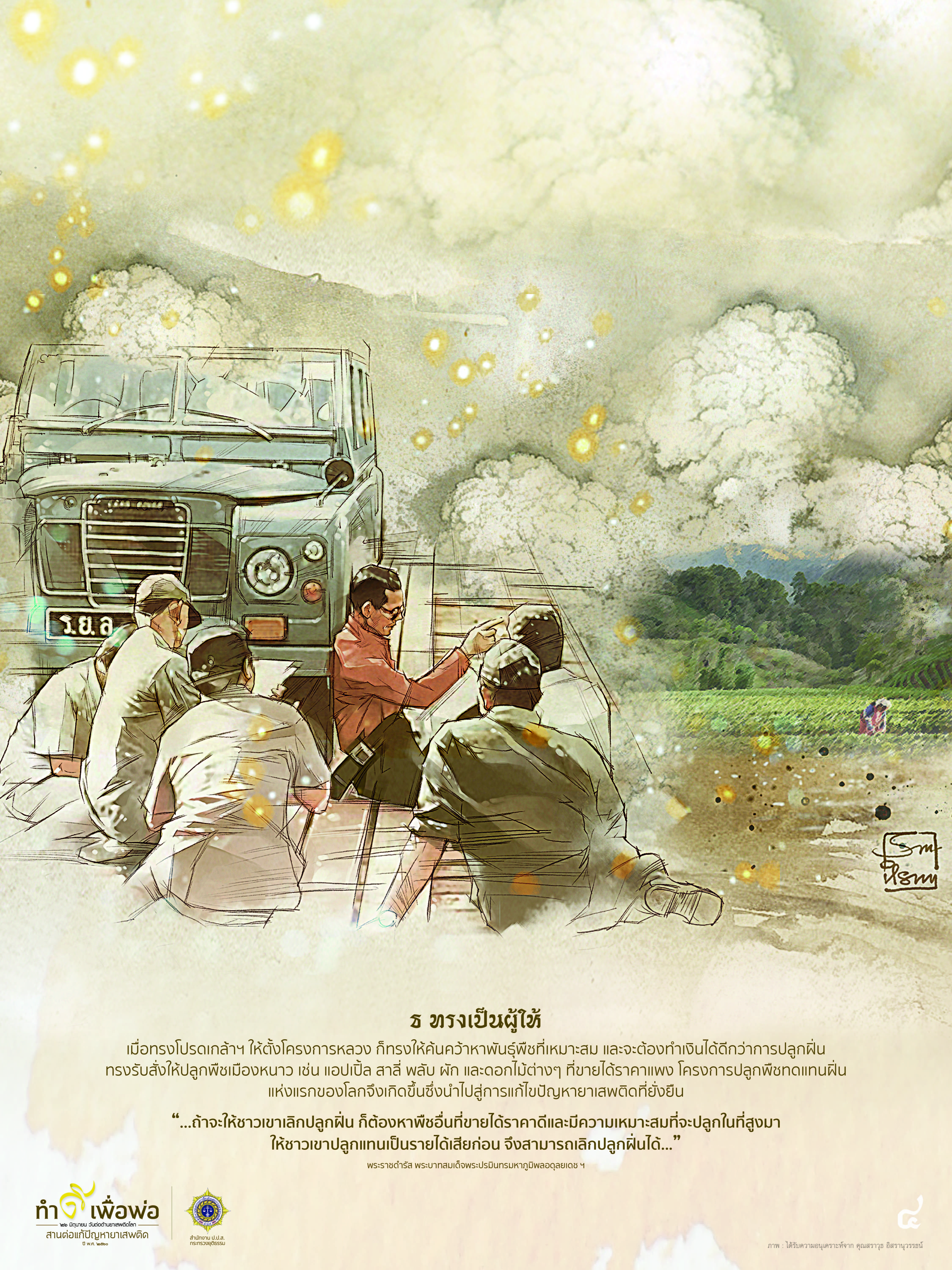 poster-AgaDrug17_series03