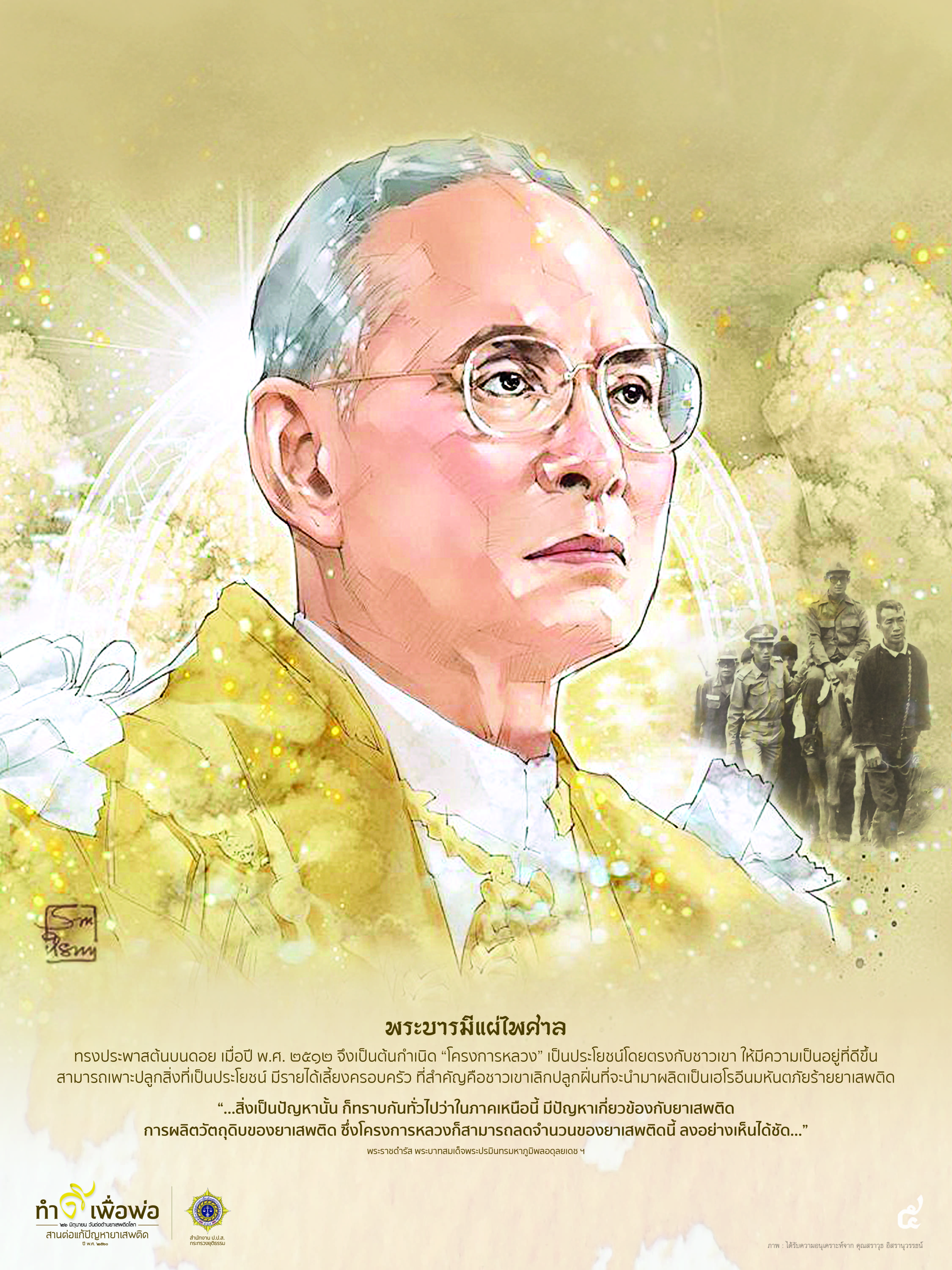 poster-AgaDrug17_series04