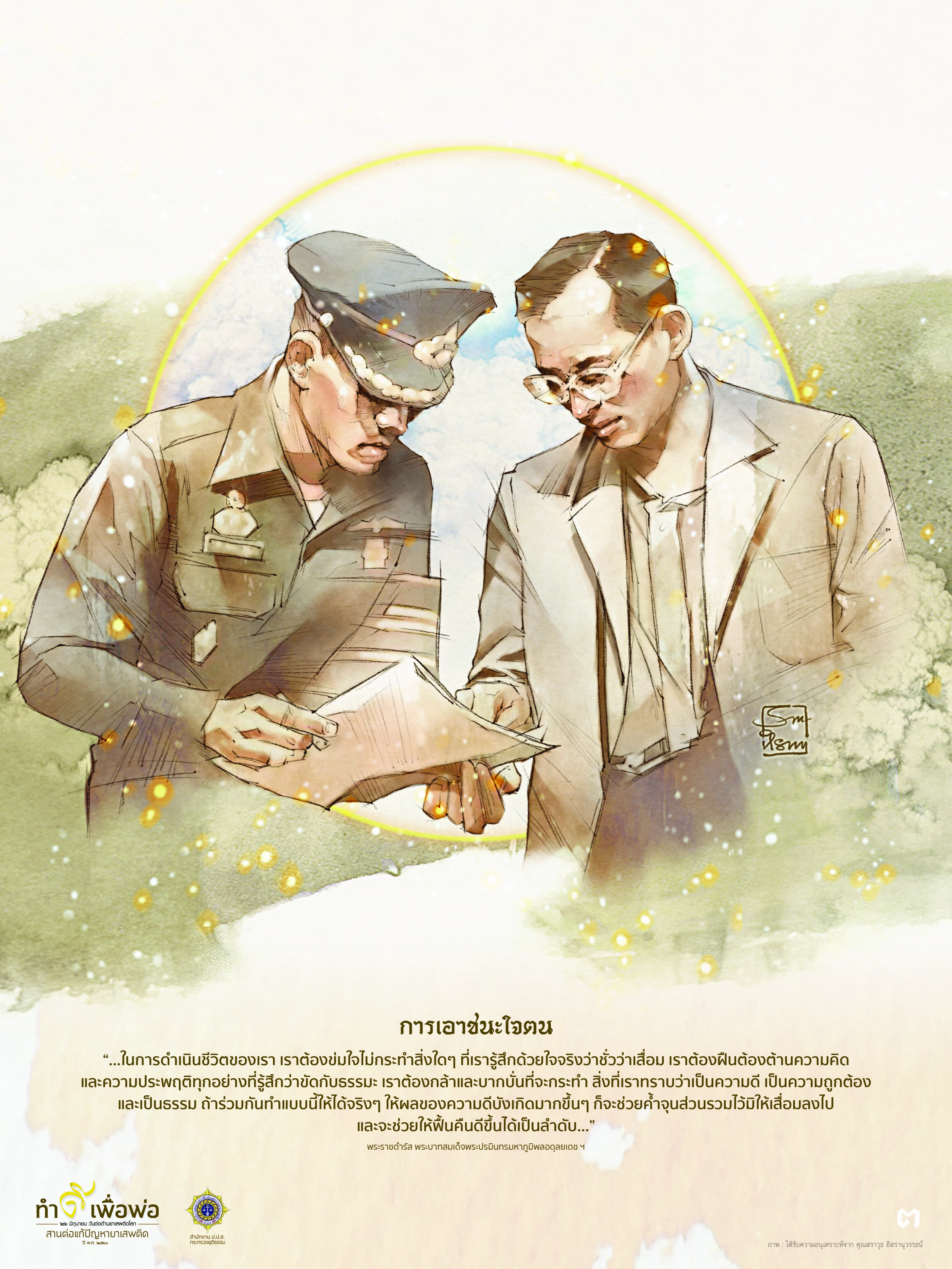 poster-AgaDrug17_series05