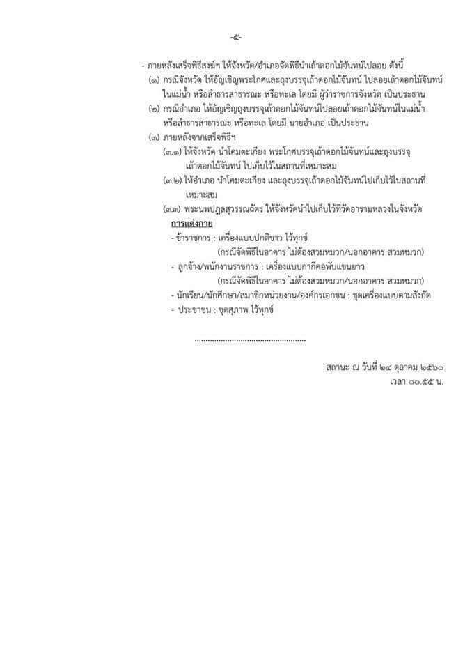 61509963-D18F-42CE-BDF0-70224AD1546F