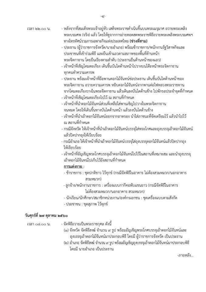 EA5D8E33-E54D-408A-A4AA-1405B51A8B10